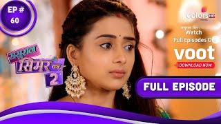 Sasural Simar Ka 2 - Full Episode 60 - With English Subtitles