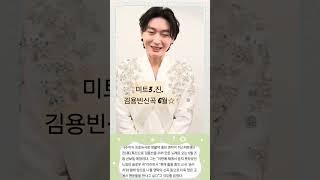 감미로운곡 미스터트롯3 '진' 영탁 프로듀싱 신곡 6월 발표예정 #김용빈 #신곡 #미스터트롯3 #영블스