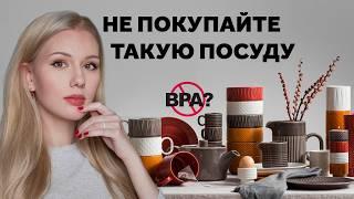 КАК ВЫБРАТЬ ПОСУДУ | SHELNAT