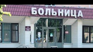 Речицкая ЦРБ - Не Все Герои Носят Плащи (2022)