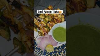 Desi Paneer Tikka #shorts #short #shortvideo #recipe