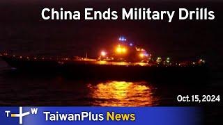 China Ends Military Drills, TaiwanPlus News – News at 18:00, October 15, 2024 | TaiwanPlus News