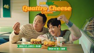 [써브웨이] 올겨울 치즈가 만발했습니다! 콰트로 치즈 컬렉션 FULL