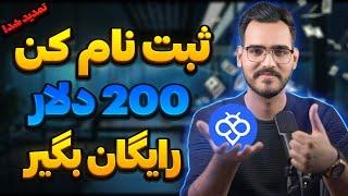 ثبت نام کن 200 دلار رایگان بگیر. صرافی توبیت (صرافی toobit)