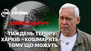 Харків не спить, «шахеди» летять вище, ніж дістає ППО, мільйонні втрати РФ
