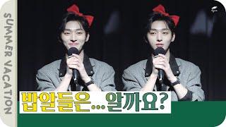 밥알들, 저에게 웃어만 주세요｜#지룽소드