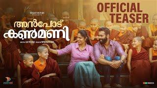 Anpodu Kanmani Official Teaser | Liju Thomaz | Arjun Ashokan | Anagha Narayanan | Johny Antony