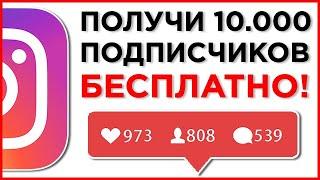 ТОП 6 ИНСТРУМЕНТОВ ДЛЯ ПРОДВИЖЕНИЯ В СОЦ.СЕТЯХ! С Чего Начать SMM продвижение?