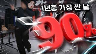 깡 좋다..?  역대급90% 블프 할인 꿀템 50가지 대량추천