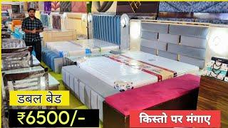 CHEAPEST FURNITURE MARKET DELHI,Double Bed 6000, 5 seater sofa 6500, Almirah 2200, Furniture Market