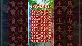 十二生肖前世今生
