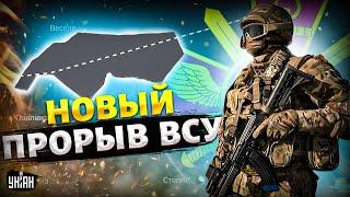 Новый ПРОРЫВ ВСУ: россияне в ужасе бегут! КУРСК сдают без боя. "Сармат" жахнул по России: это позор