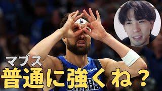 【NBA】マブスが強い/ポポさん大丈夫？/バンケロいないのきついって！