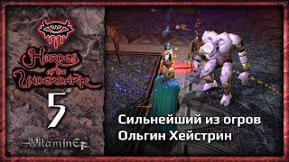 Галастер пропал - Neverwinter Nights: Hordes of the Underdark  - Прохождение за барда - #5