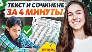 ТВОЙ ВАРИАНТ НА ЕГЭ | Разбор открытого варианта ФИПИ Русский: текст и сочинение