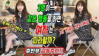 [KOREANPRANK]Amazing Cafe funny fake rule actions!LOL Beauty a university student Will Follow Us?LOL