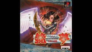 25. [BONUS] Gunnm: Kasei no Kioku / Martian Memory (PSX) - Demo Mode / Attract Mode