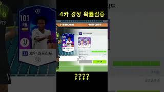 강화장사 진짜 대박났습니다 ㅋㅋ