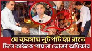 আলুর আড়তে গিয়ে যা দেখলো ভোক্তা অধিকারের এই কর্মকর্তা| bangla patrika | Vokta Odhikar | ভোক্তা অধিকার