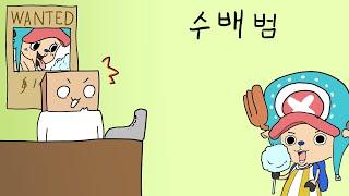 알바 중 수배범이 가게에 들어옴.. 썰