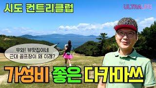 8월 다카마쓰 골프장 상태에 실망! 근데 모든게 용서되는 찐 오션뷰 골프장 #일본골프여행