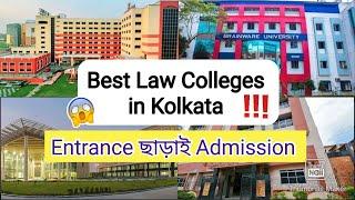 Best Law Colleges in Kolkata।। 5 years Law Course।। Fees, Form fill up Date।।@riyabolchi25