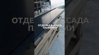 Установка фасада барнхауса