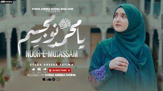 Syeda Areeba Fatima | Ya Muhammad ﷺ Noore Mujassam | New Naat 2024 | Official Video