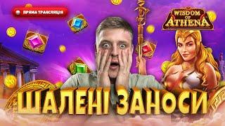 ЗАНОСИ ТУТ!ЗАНОСИМО ТІЛЬКИ ТАК! #оналйнстрім #казиноонлайн #ludozverstreams #maxwin #sugar