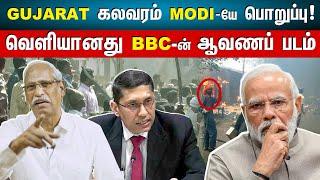 BBC documentary on Gujarat Riots I MEA responds back I Ayyanathan Latest Speech