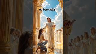 स्वर्ग का मसीहा येशु मसीह|#jesuschrist #god #yeshumasih #ai #shorts #ishwer #babyyeshu #mashiha