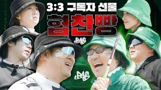 속보 김구라 광고주와 구독자 선물 걸고 맞다이?! 여기에 뻐꾸기 맞수들의 치열한 대결까지..?!