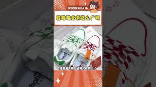 娃哈哈你還有什么是我不知道的#萬萬沒想到 #娃哈哈 #鞋子