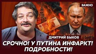 Быков о Трампе под гипнозом и настоящем бунте в России