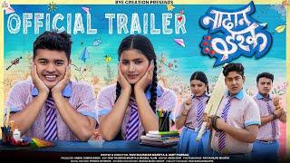 NAADAAN ISHK || नादान इश्क || OFFICIAL TRAILER || School Life || BYE Creation || Amit Parimal