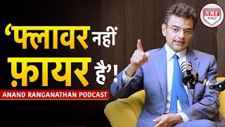 Anand Ranganathan का सबसे तड़कता, भड़कता और फायरब्रांड Interview !