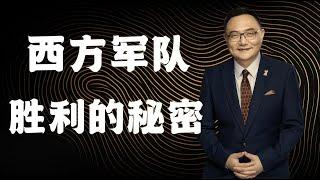 罗辑思维 131 西方军队胜利的秘密