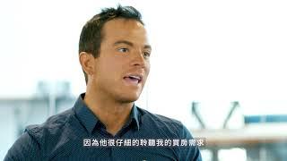 Testimonial Video for Broker Chih-Hao Yang from Joe with Chinese Subtitle