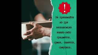 Как противостоять угрозе терроризма