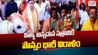 నిత్యా అన్నదాన సత్రానికి పొన్నం భారీ విరాళం | Minister Ponnam Prabhakar At Vemulawada | CVR News