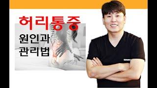 마사지교육 골반관리 이론과 관리법 ■허리통증 옆구리통증■쾌유아카데미