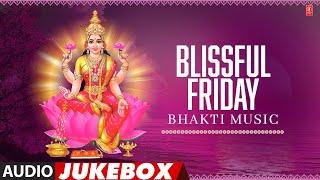 ఆనందకరమైన శుక్రవారం భక్తి సంగీతం - Blissful Friday Bhakti Music | Audio Jukebox Song | Bhakti Telugu