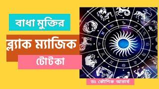 Dr.Koushik Acharya Kolkata Best Astrologer