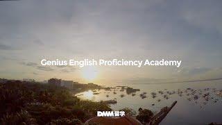 Genius English Proficiency Academy - DMM留学