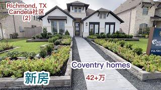 休斯顿买房，Richmond与Katy交界处 Candela 社区 Coventry 精品大平层，优等学区，标准房43万左右 | Richmond School House