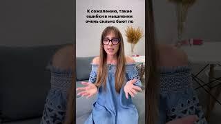 Навешивание ярлыков-ошибка мышления