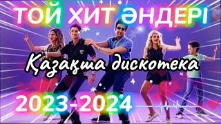 ҚАЗАҚША ӘНДЕР 2023-2024  ЛУЧШИЕ КАЗАХСКИЕ ПЕСНИТОЙ ӘНДЕРІ 2023-2024 ХИТ ӘНДЕР