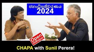 CHAPA in Open Dialogue with Sunil Perera! 2024 Presidential Election! ඡන්දය කාටද? Sept 11, 2024