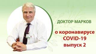  Коронавирус COVID-19. 05.03.2020 г#COVID19