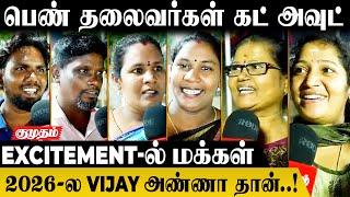 VIJAY புது அரசியல் பண்றாரு..V.சாலை மக்கள்  கருத்துTVK மாநாடு | #thalapathyvijay #tvkvijay